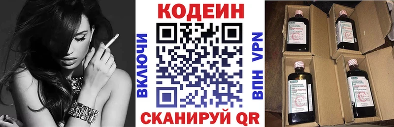 Купить закладки  Тайшет  Codein Purple Drank 