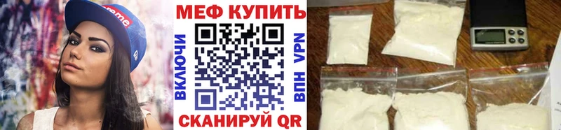 МЕФ мука  Купить  Тайшет 