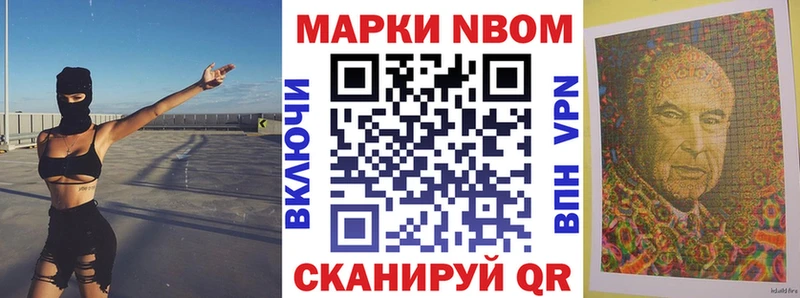 Марки N-bome 1,5мг  Купить  Тайшет 